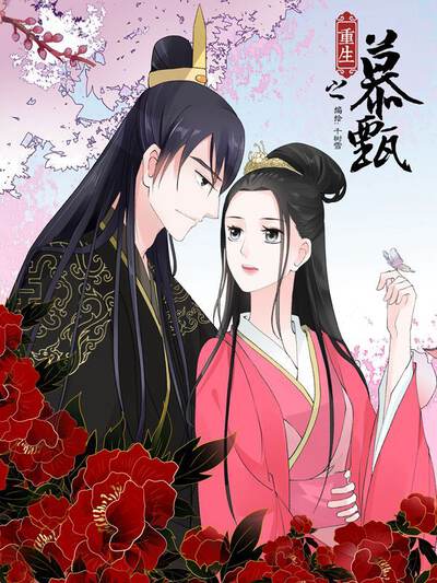茄子视频热门漫画《晚风信箱》封面图