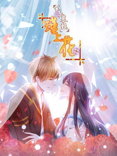国风恋爱漫画《长安雪落时》封面